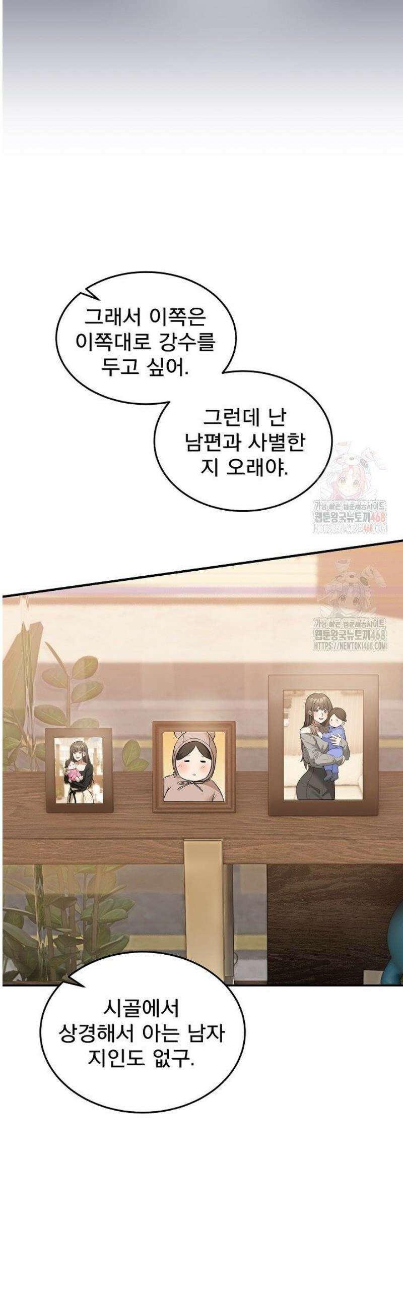 금남톡방 10화 11