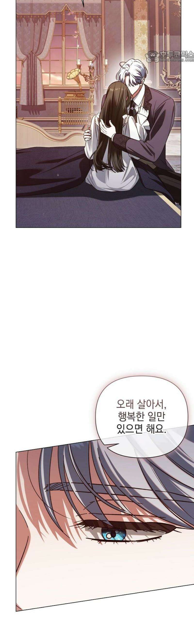 아름다운 줄리엣을 위하여 42화． 언약의 너머 7