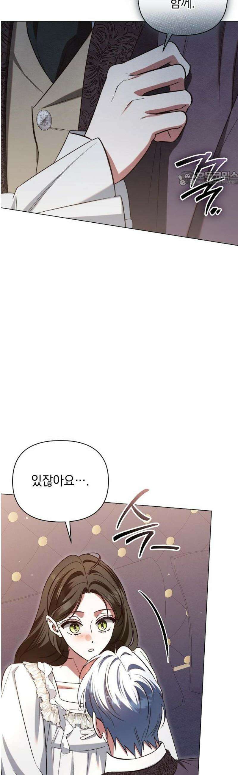 아름다운 줄리엣을 위하여 42화． 언약의 너머 9