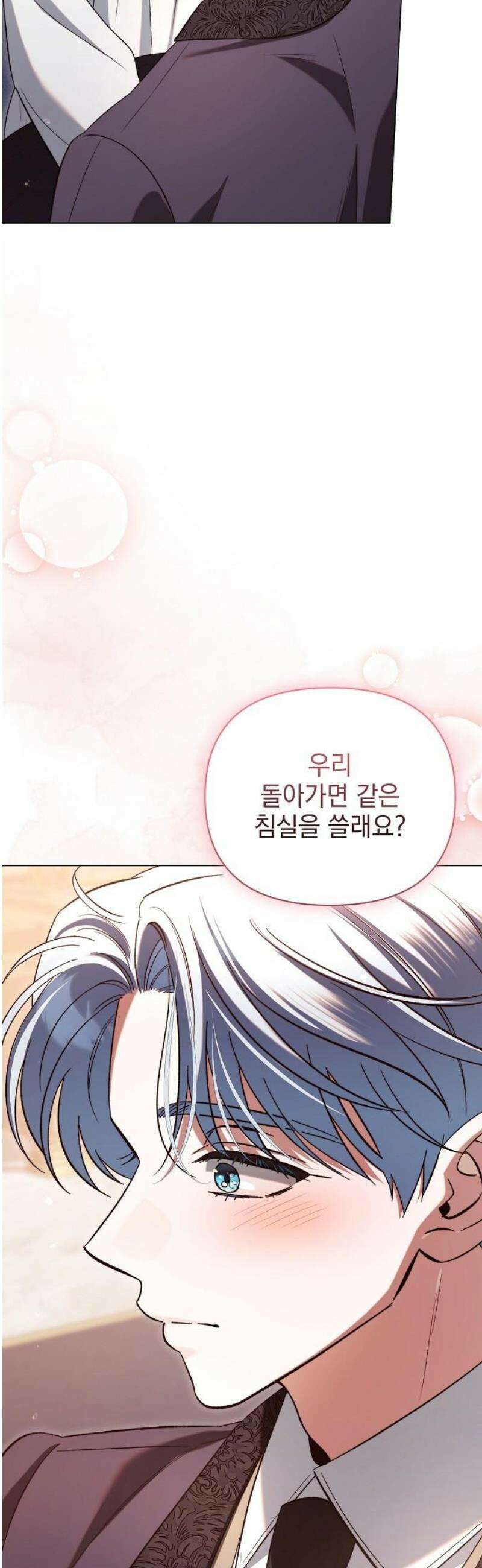 아름다운 줄리엣을 위하여 42화． 언약의 너머 10