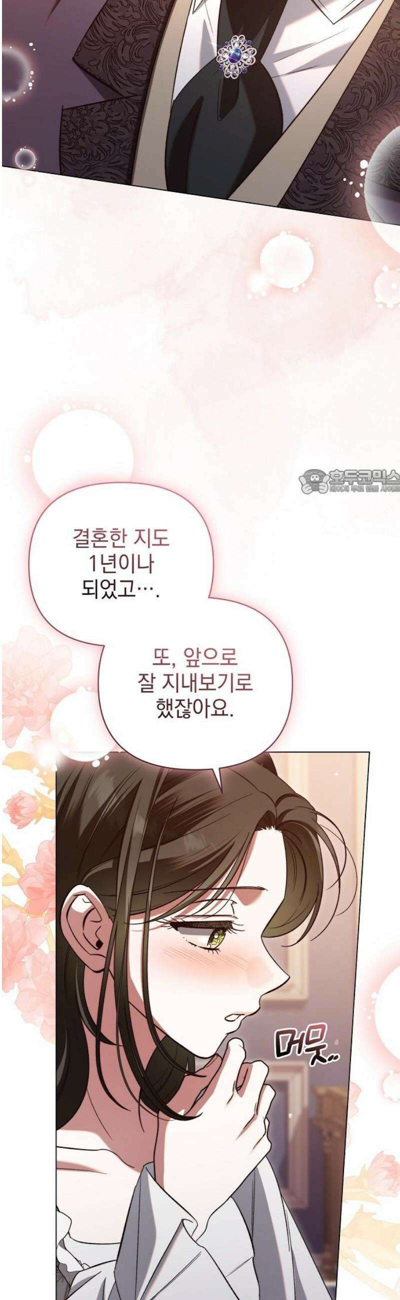 아름다운 줄리엣을 위하여 42화． 언약의 너머 11