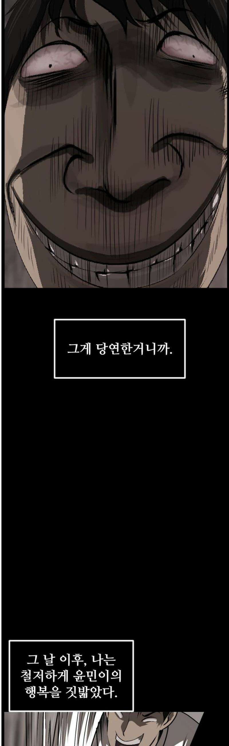 원주민 공포만화 405화 개과천선(改過遷善) (8)完 3