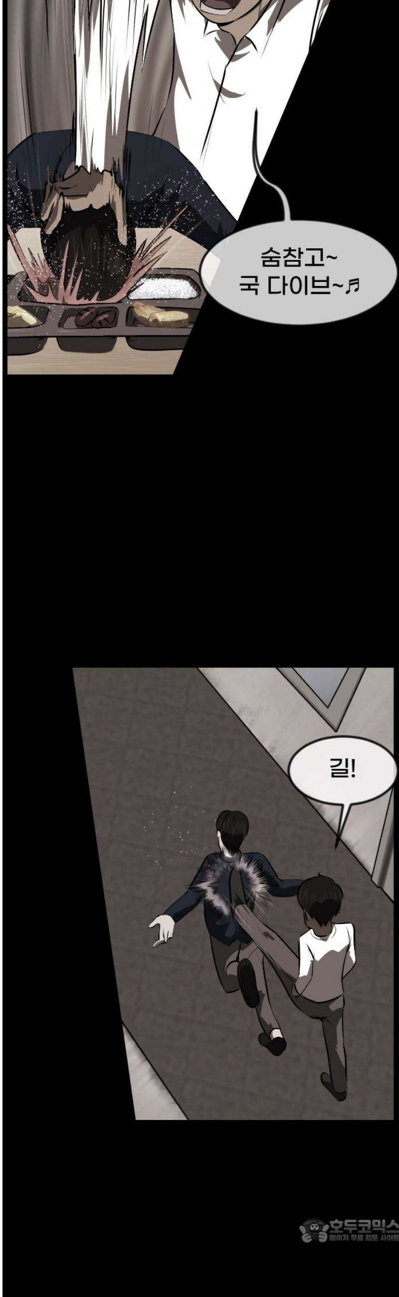 원주민 공포만화 405화 개과천선(改過遷善) (8)完 4