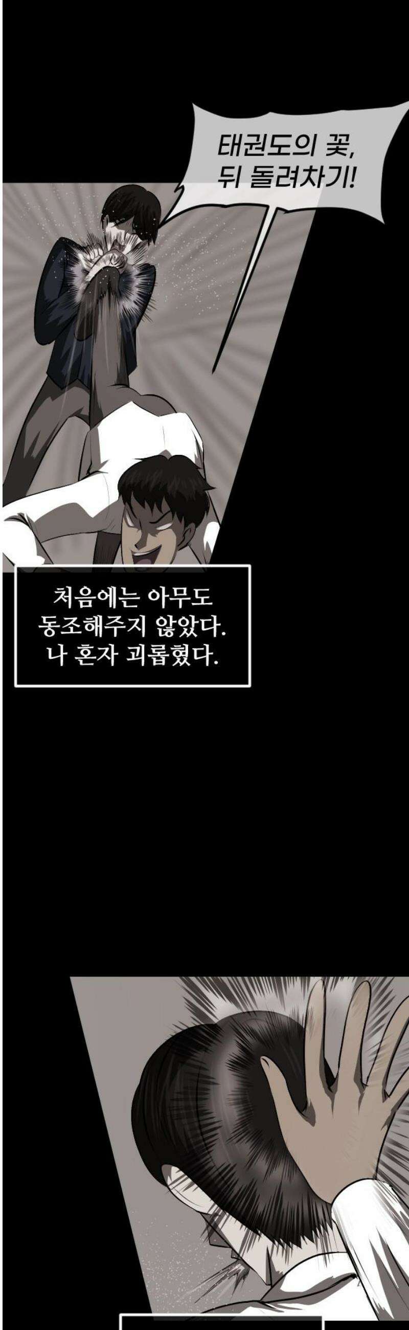 원주민 공포만화 405화 개과천선(改過遷善) (8)完 5