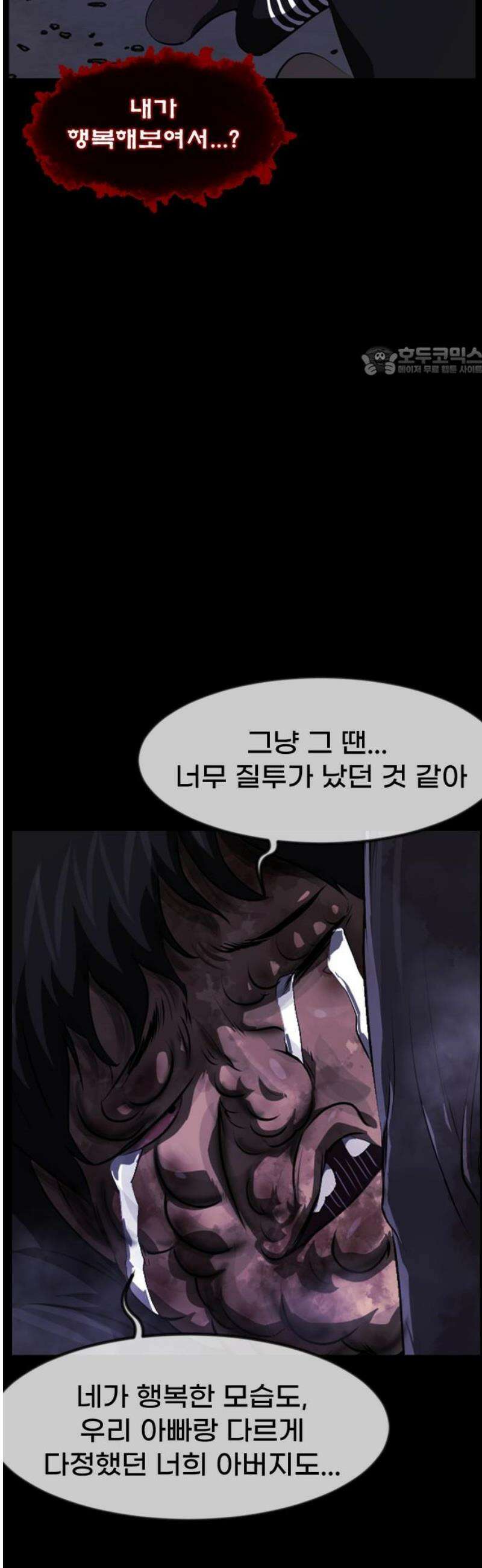 원주민 공포만화 405화 개과천선(改過遷善) (8)完 9