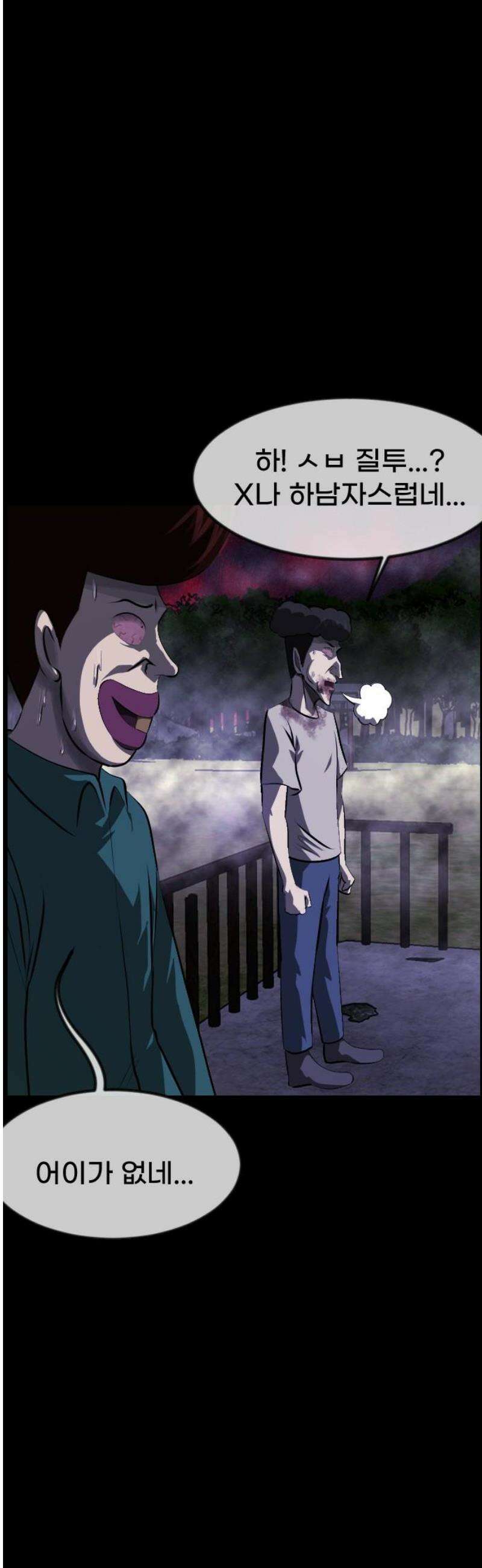 원주민 공포만화 405화 개과천선(改過遷善) (8)完 10