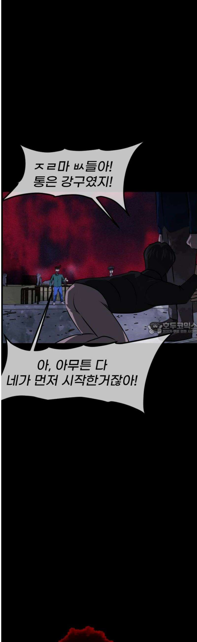 원주민 공포만화 405화 개과천선(改過遷善) (8)完 13