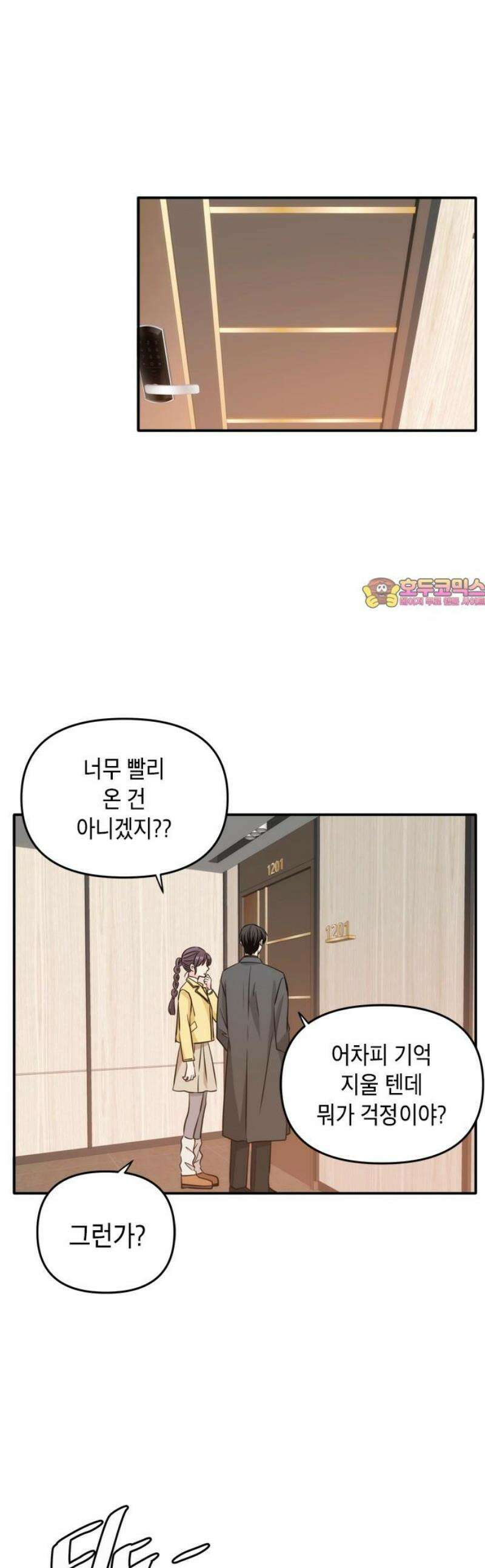 재난은 늘 곁에 있다 46화 1