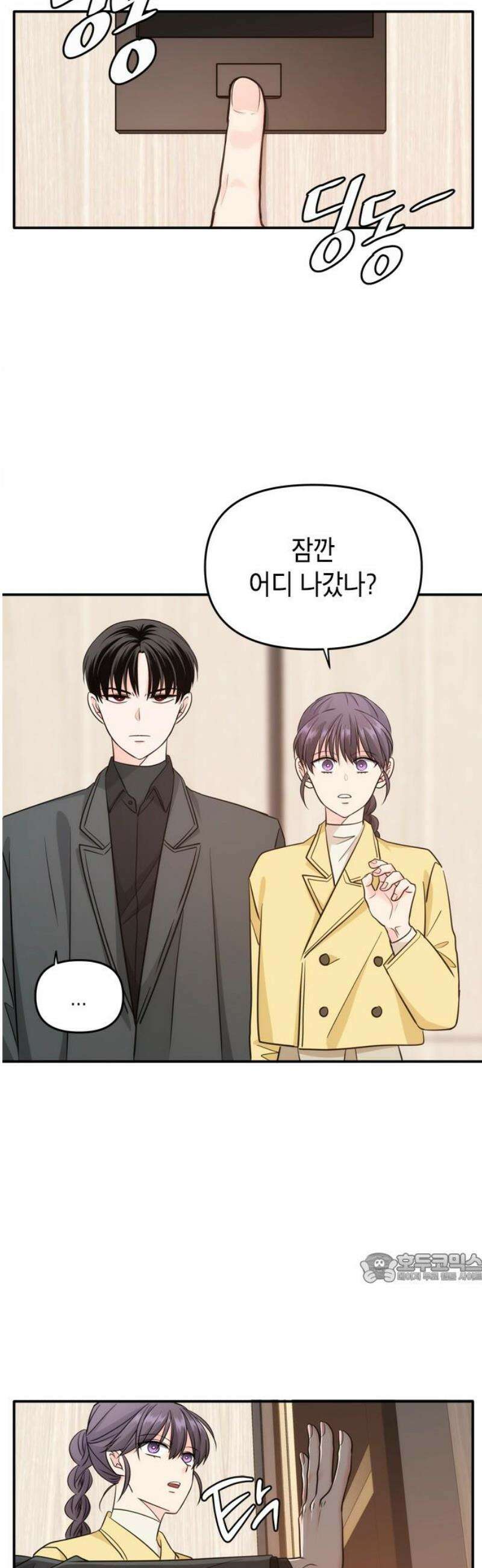 재난은 늘 곁에 있다 46화 2