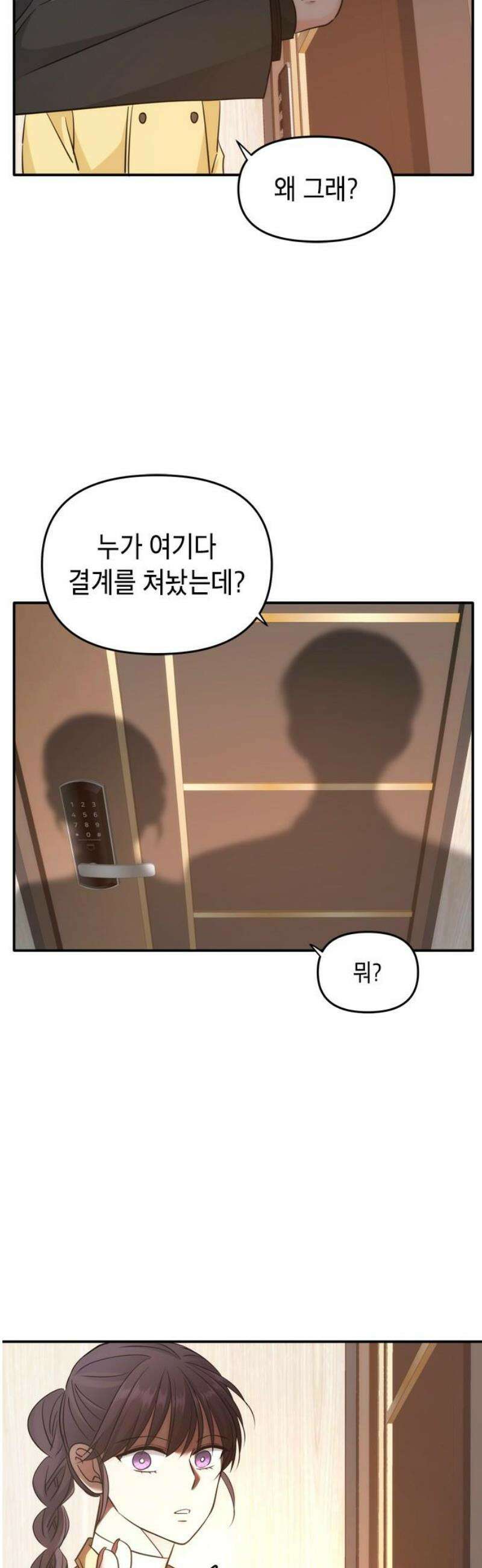재난은 늘 곁에 있다 46화 3