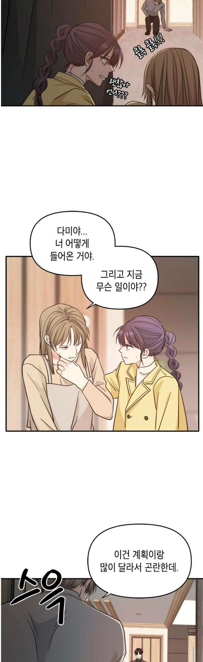 재난은 늘 곁에 있다 46화 6