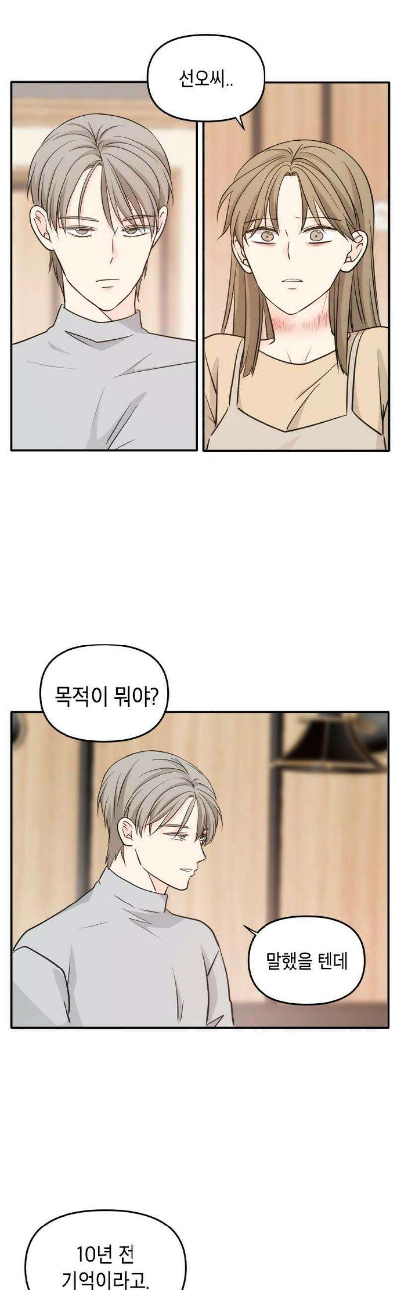 재난은 늘 곁에 있다 46화 8
