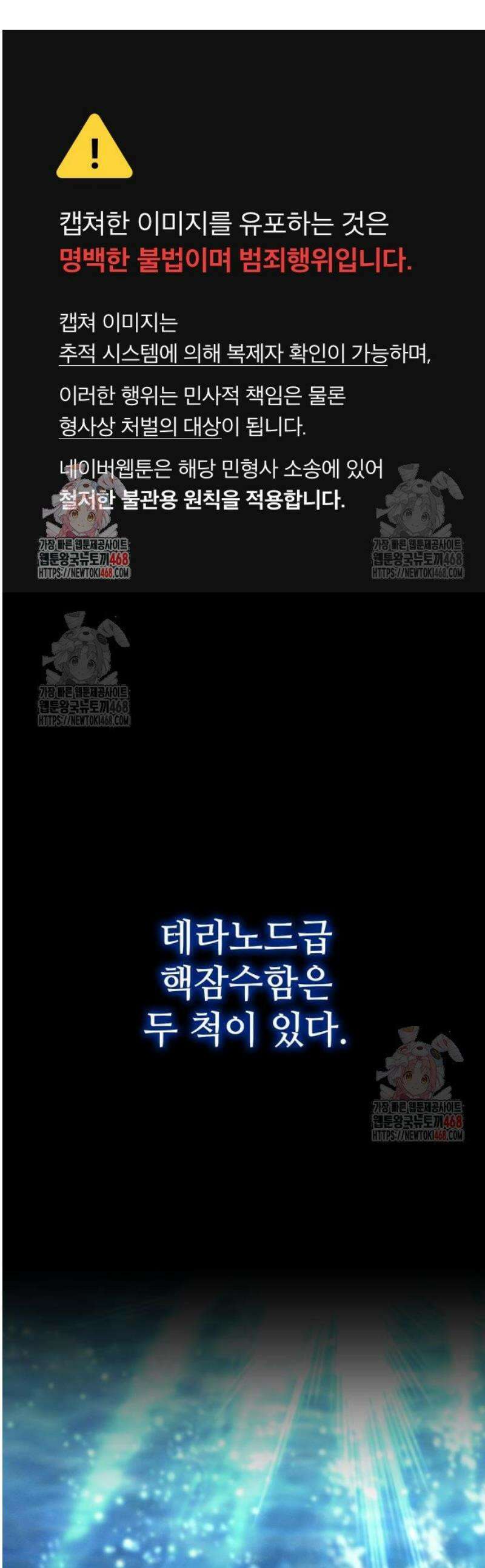 킬 더 드래곤 150화 1