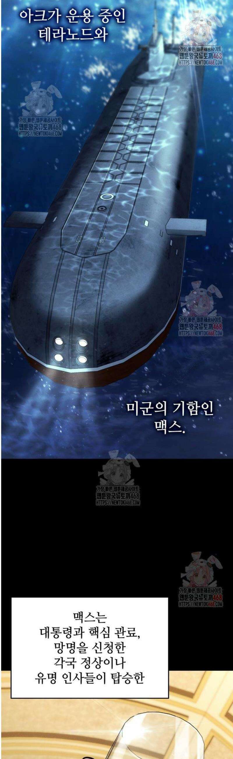 킬 더 드래곤 150화 2