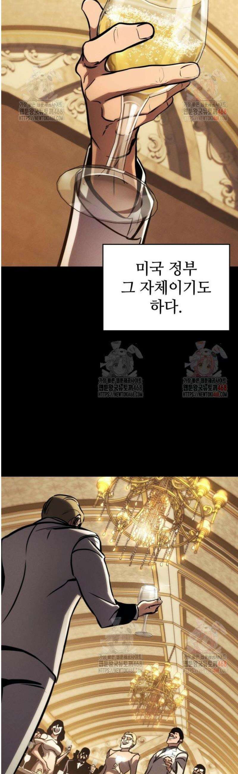 킬 더 드래곤 150화 3