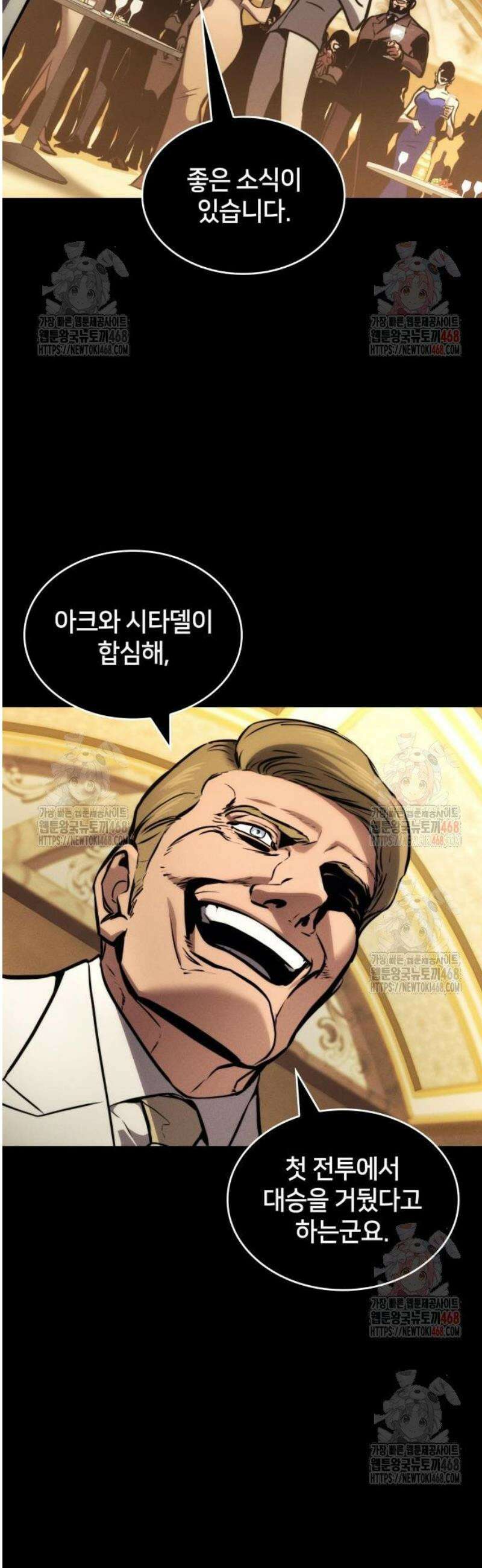 킬 더 드래곤 150화 4