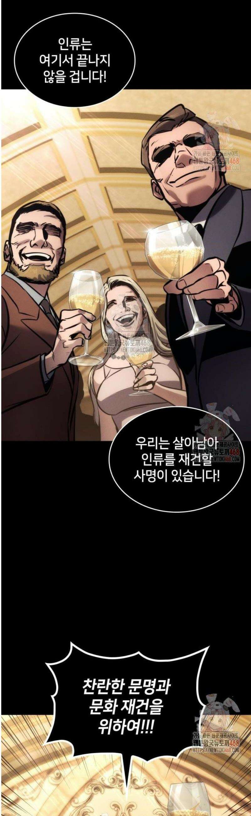 킬 더 드래곤 150화 5