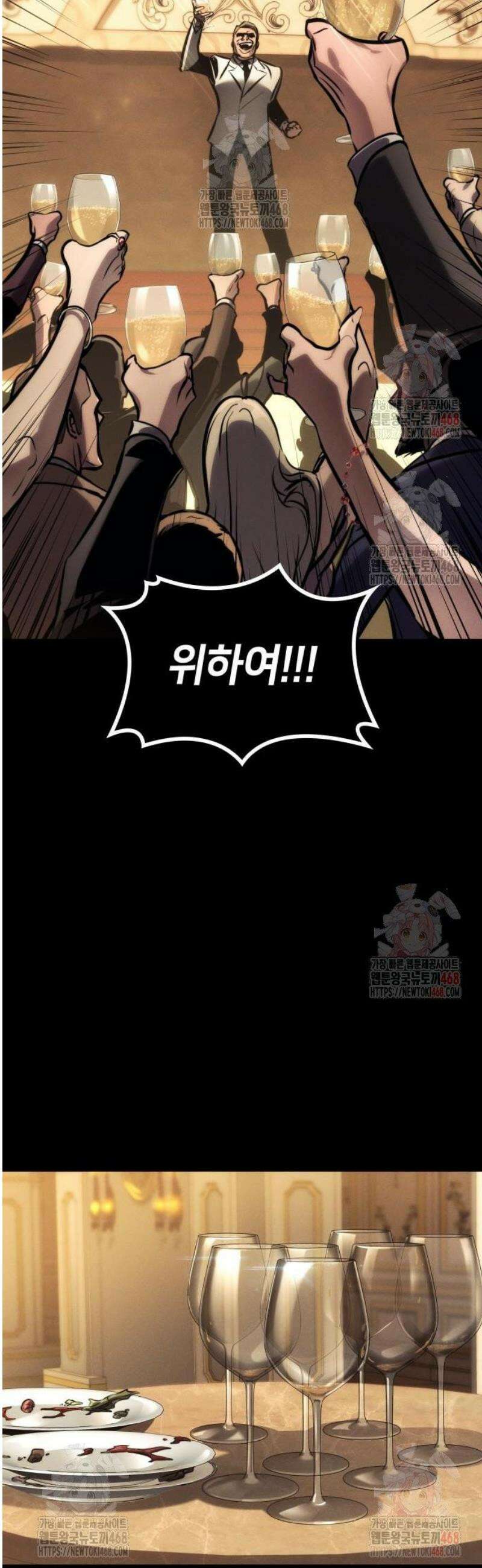 킬 더 드래곤 150화 6