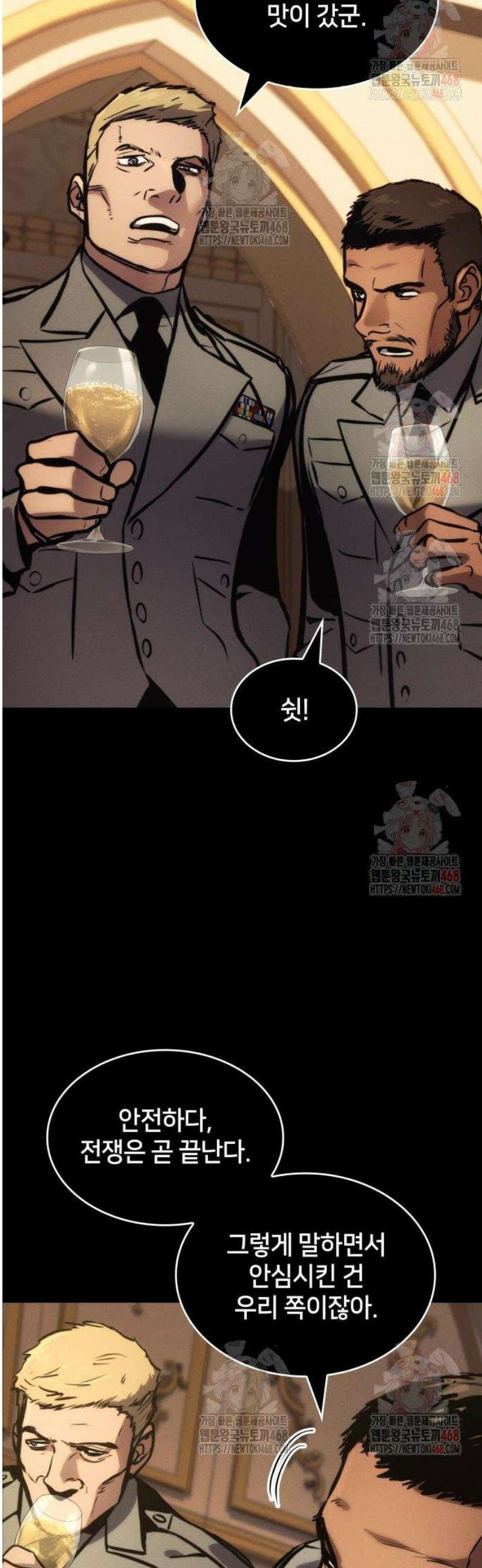 킬 더 드래곤 150화 8
