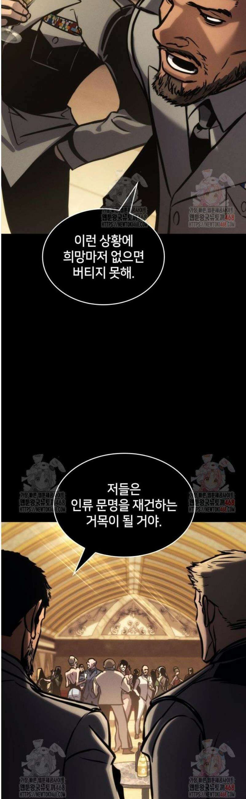 킬 더 드래곤 150화 9