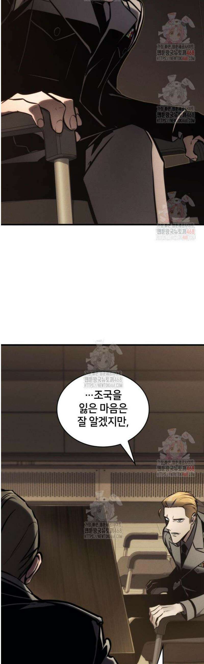 킬 더 드래곤 150화 19