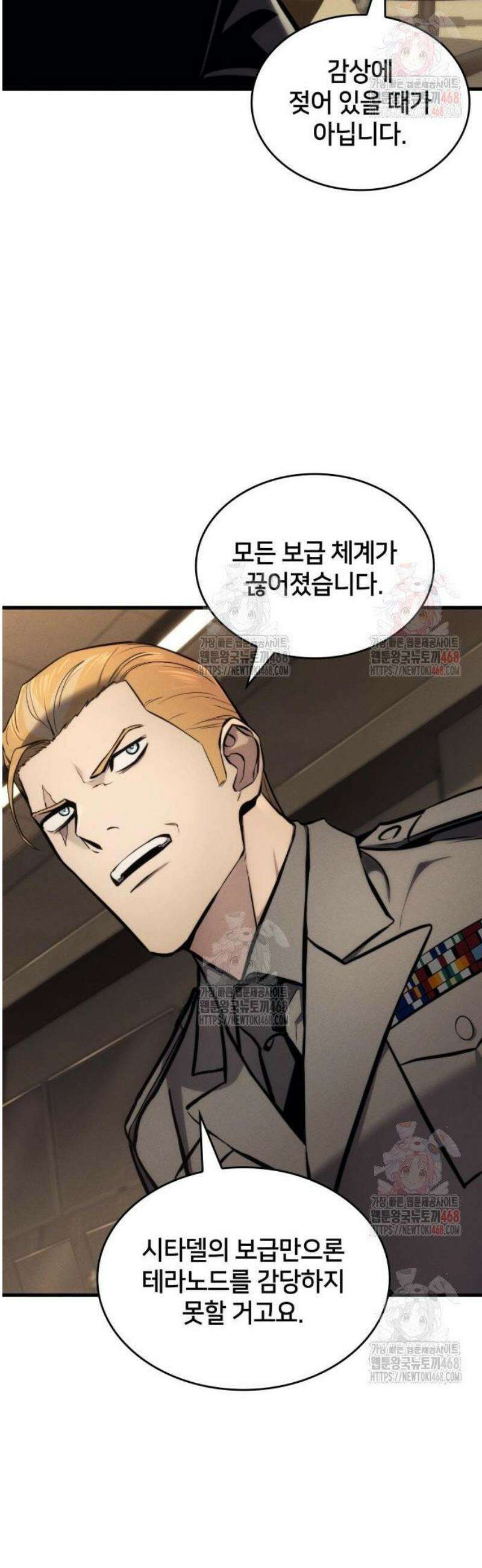 킬 더 드래곤 150화 20