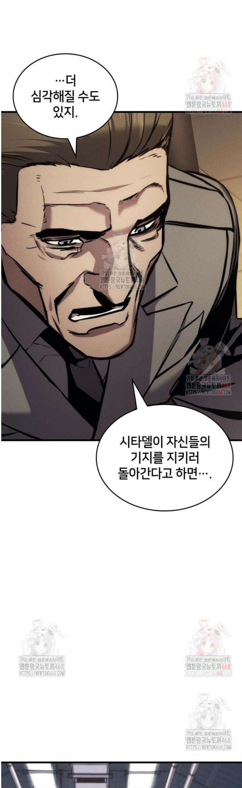 킬 더 드래곤 150화 21