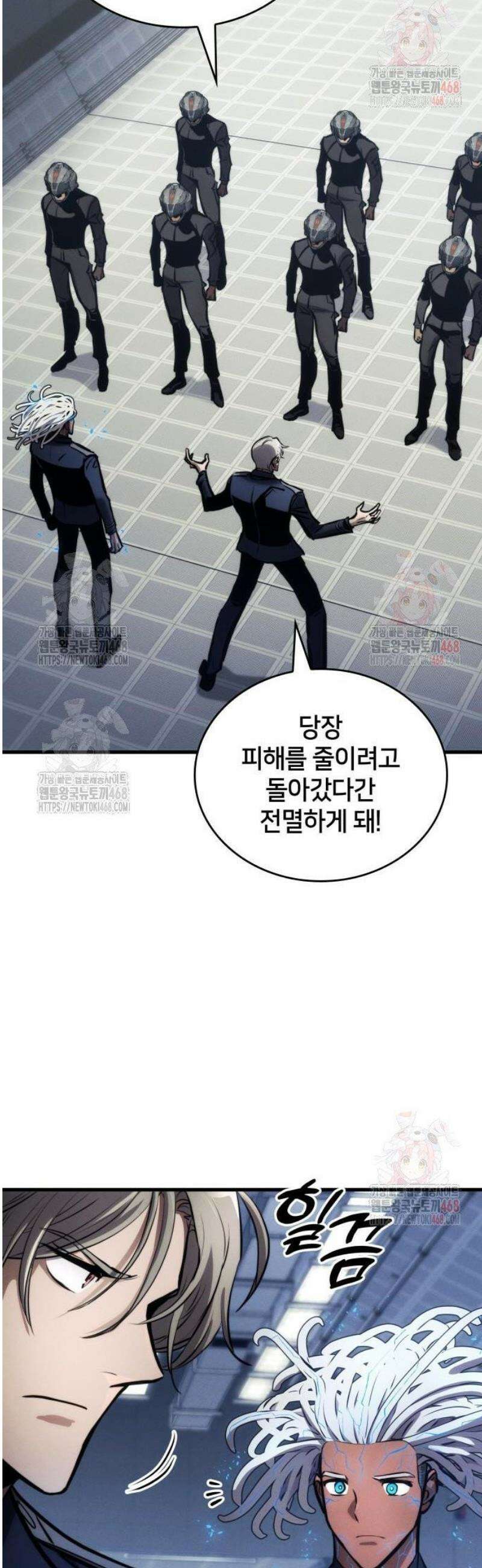 킬 더 드래곤 150화 23