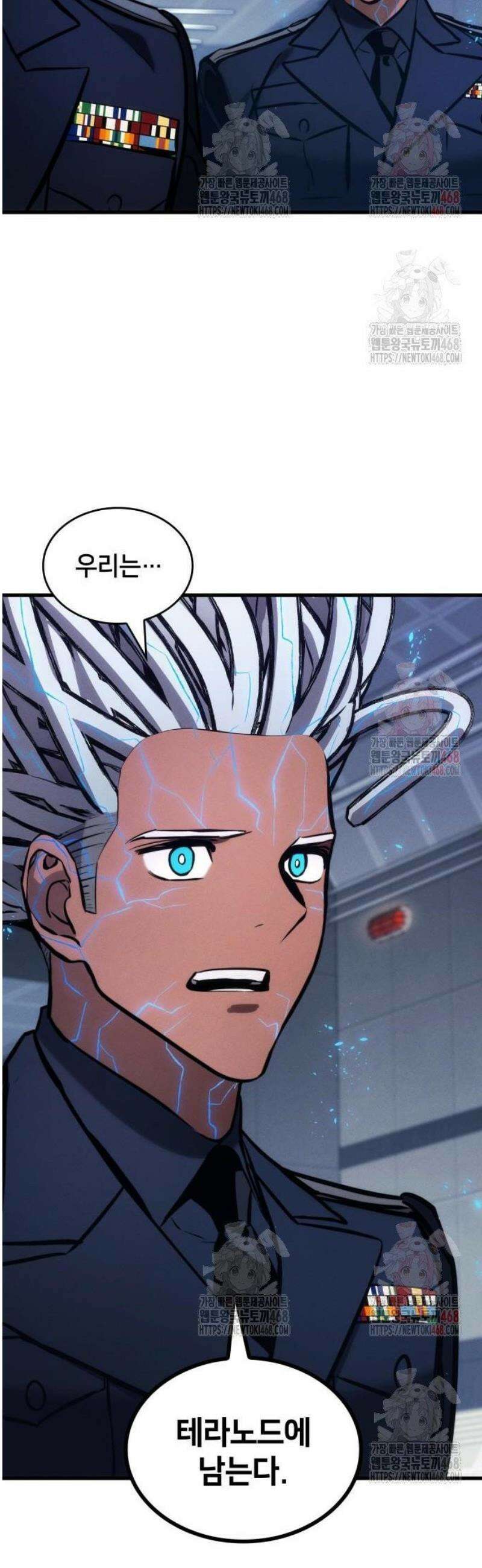 킬 더 드래곤 150화 24