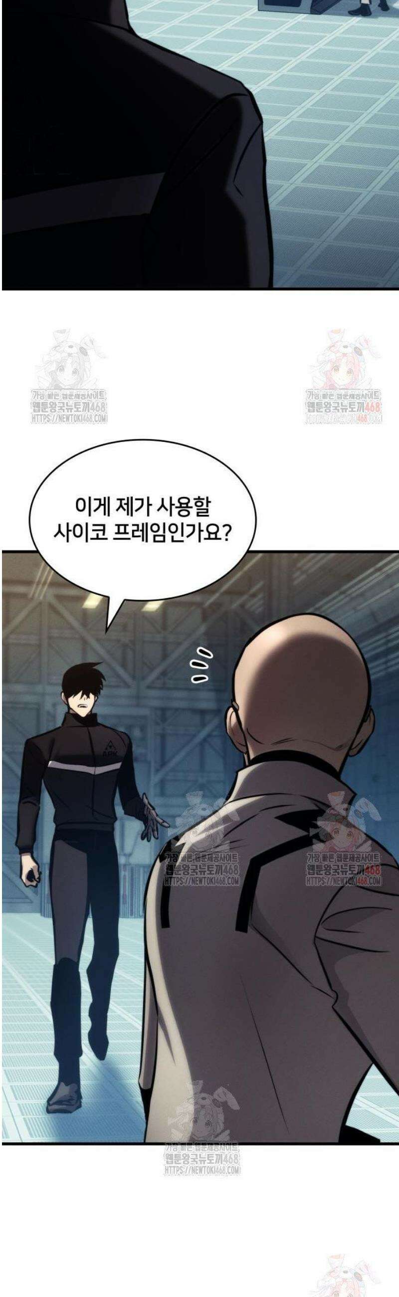 킬 더 드래곤 150화 27