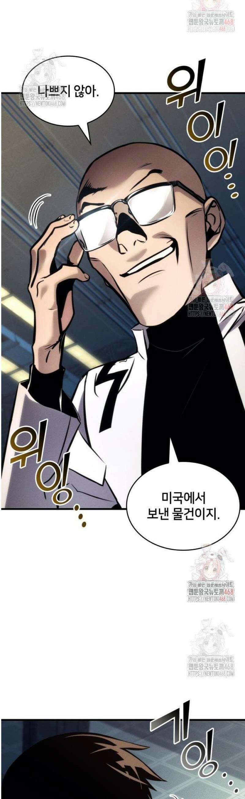 킬 더 드래곤 150화 28