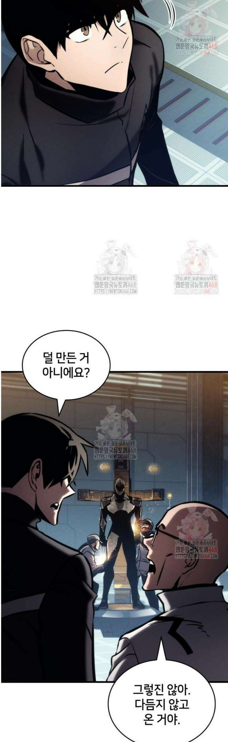 킬 더 드래곤 150화 29