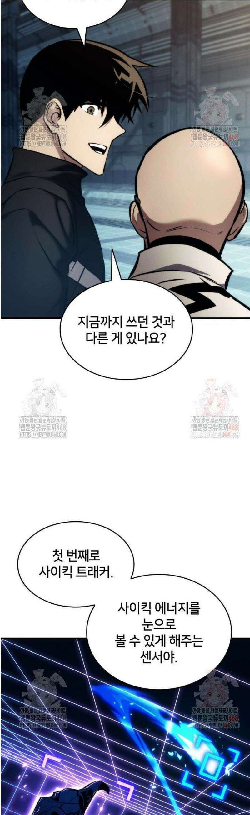 킬 더 드래곤 150화 31