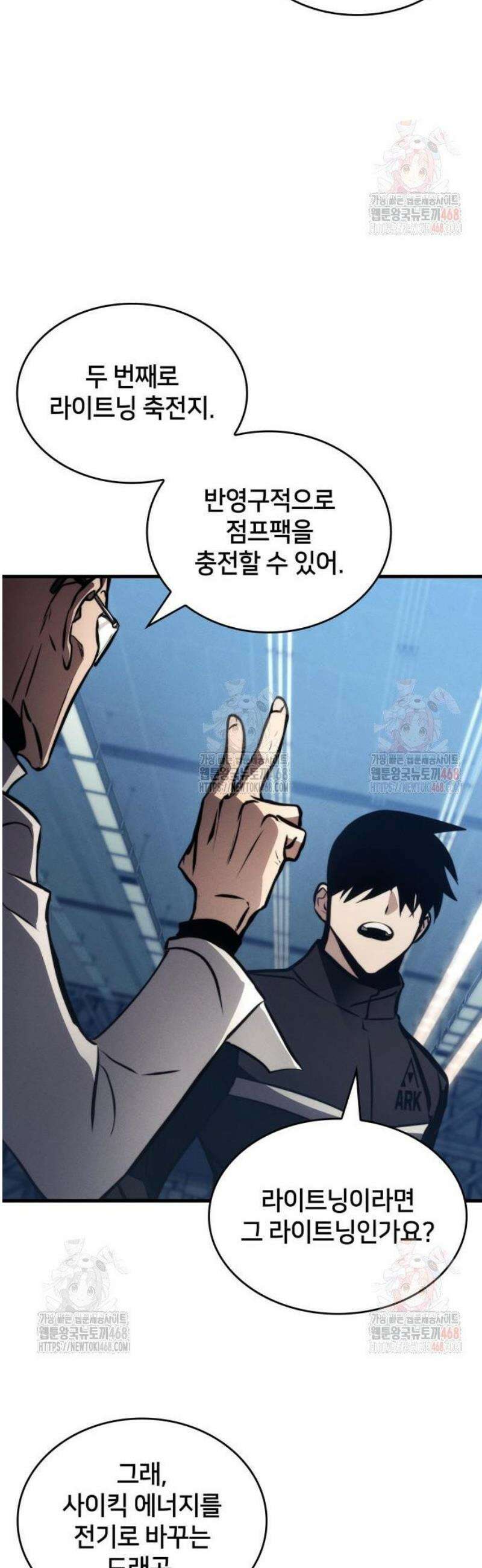 킬 더 드래곤 150화 33