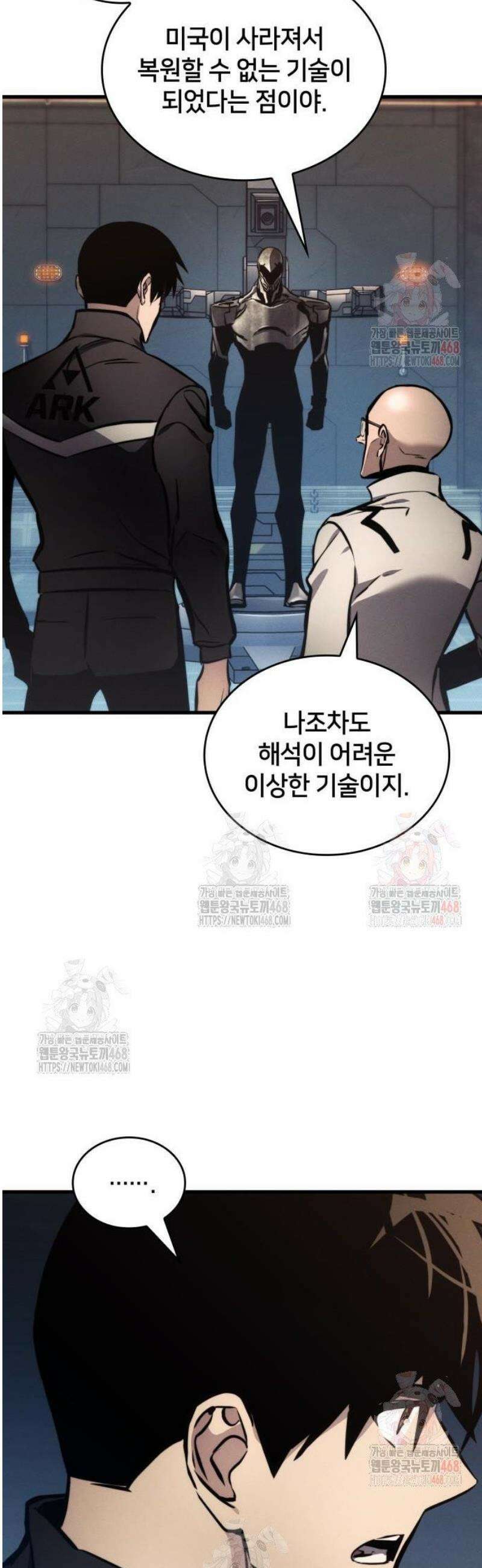 킬 더 드래곤 150화 37