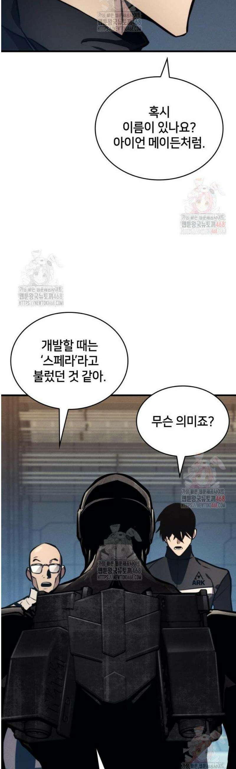 킬 더 드래곤 150화 38