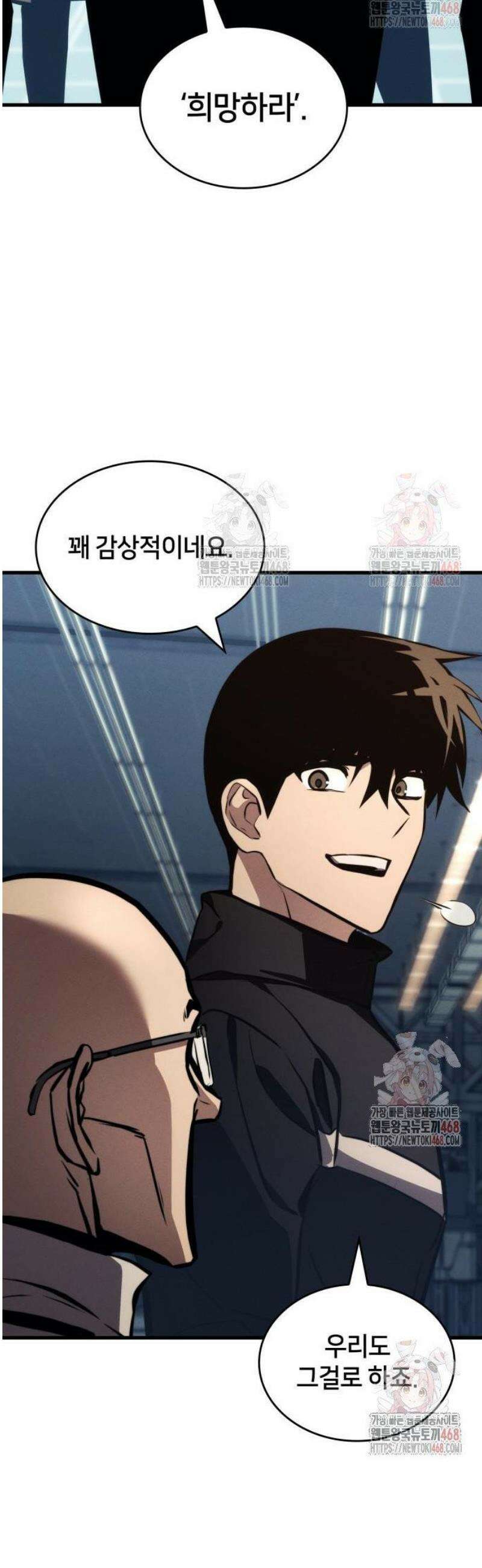 킬 더 드래곤 150화 39
