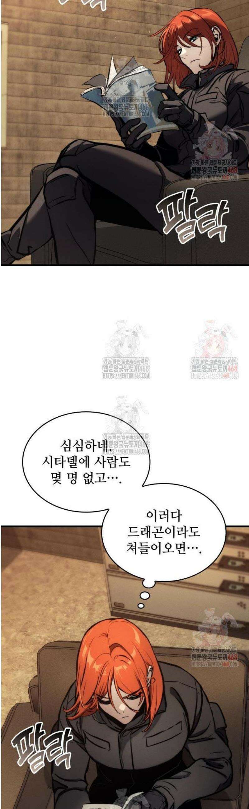 킬 더 드래곤 150화 43