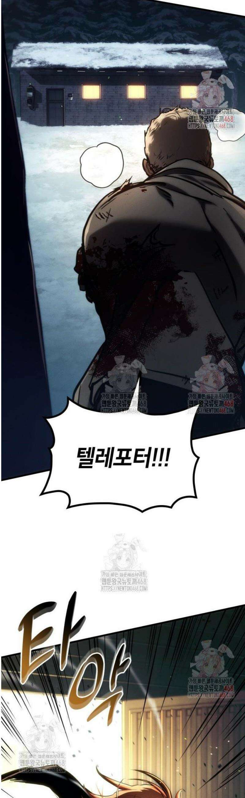 킬 더 드래곤 150화 48