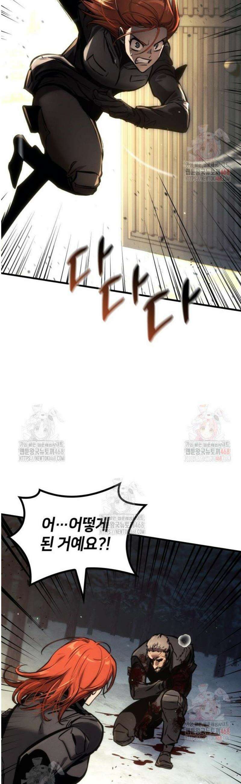 킬 더 드래곤 150화 49