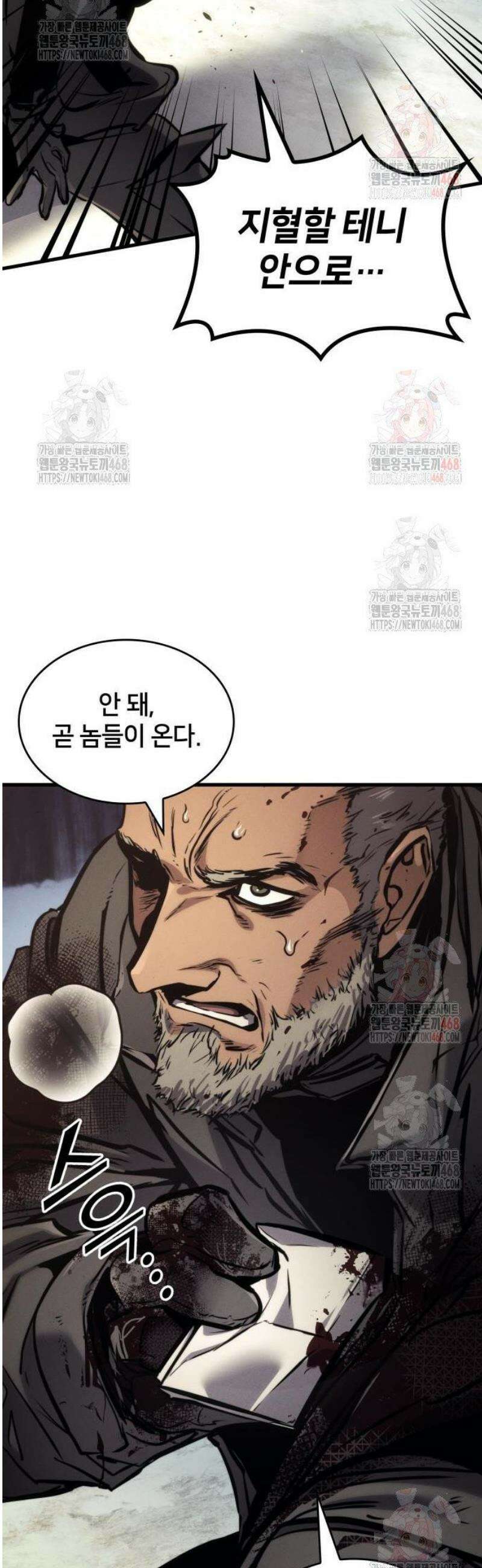 킬 더 드래곤 150화 50