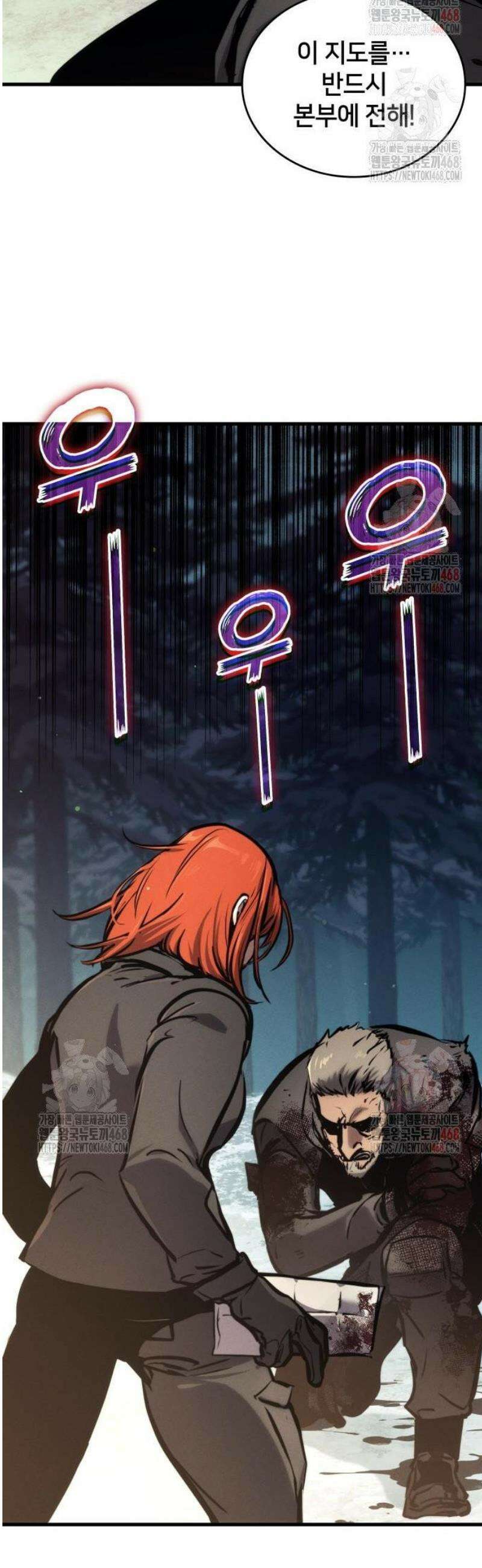 킬 더 드래곤 150화 51