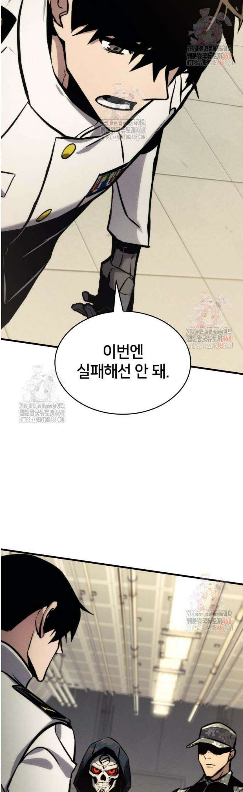 킬 더 드래곤 150화 59