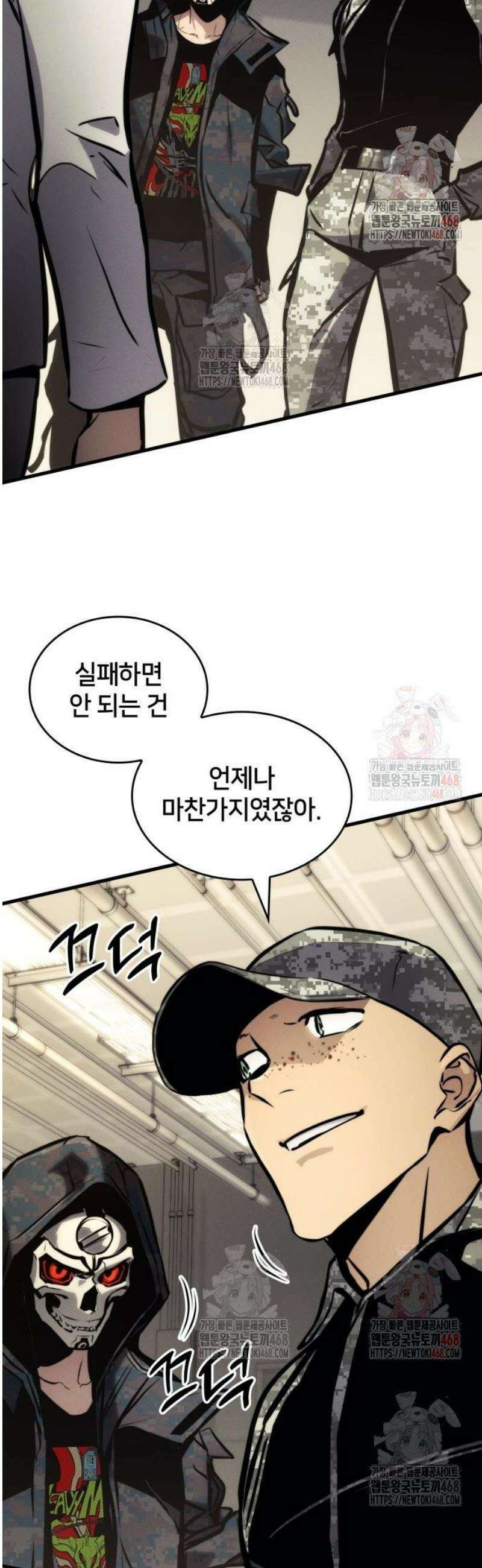 킬 더 드래곤 150화 60
