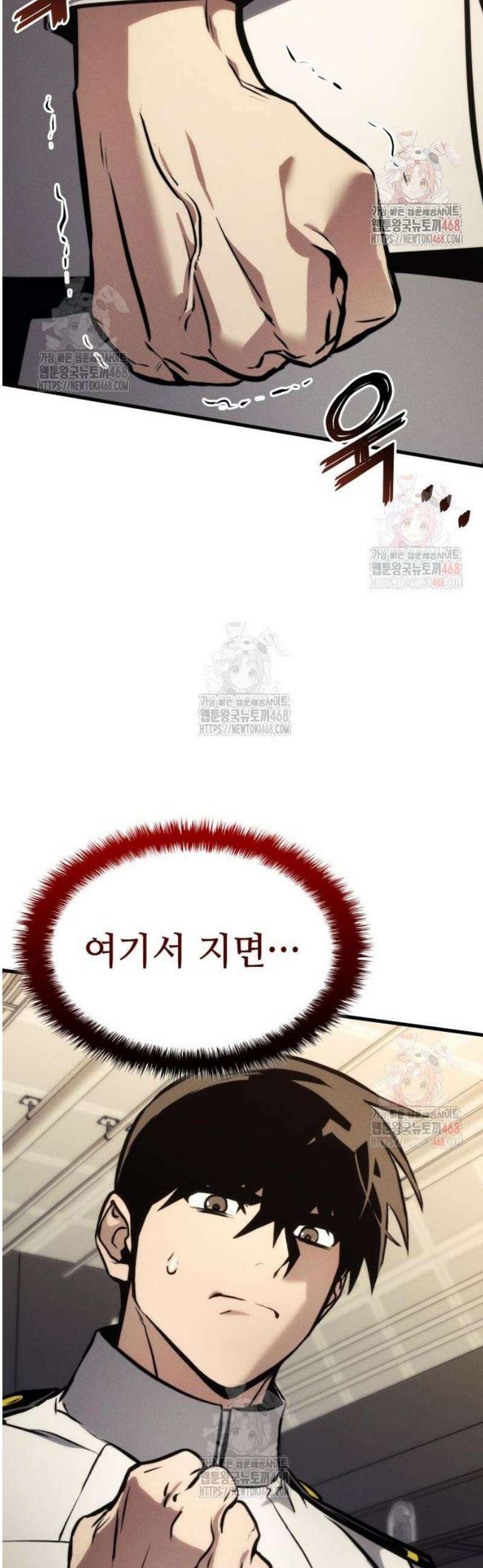킬 더 드래곤 150화 62