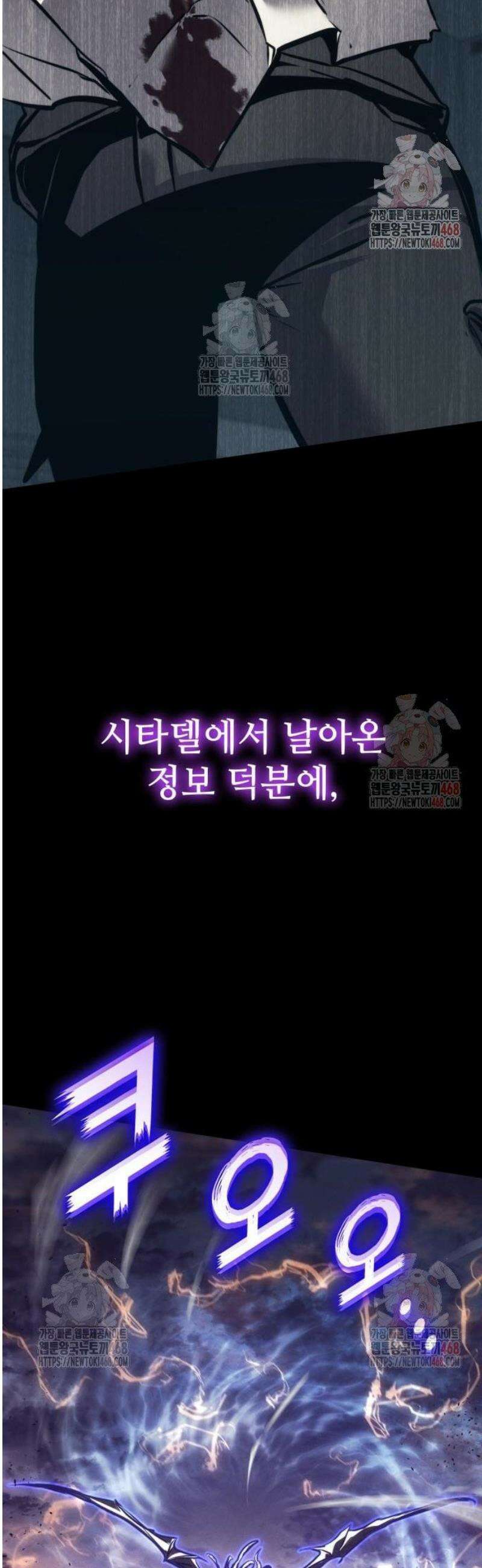 킬 더 드래곤 150화 64