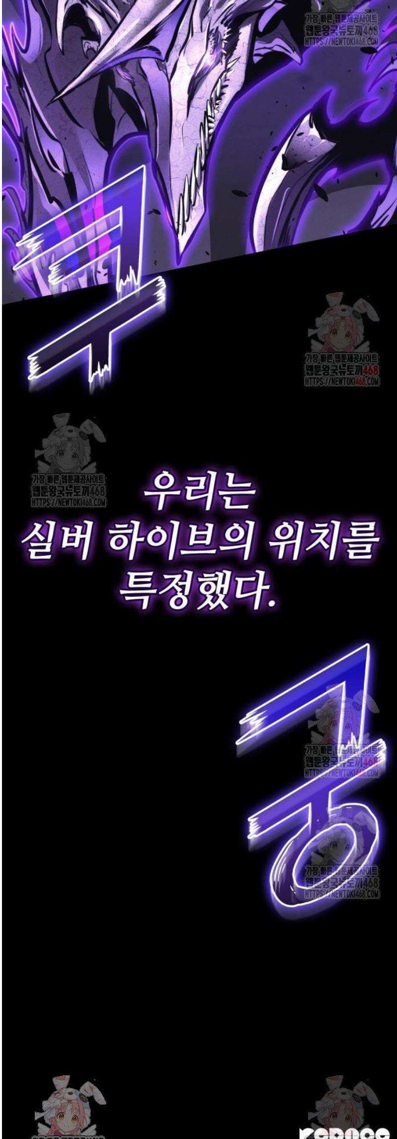 킬 더 드래곤 150화 66