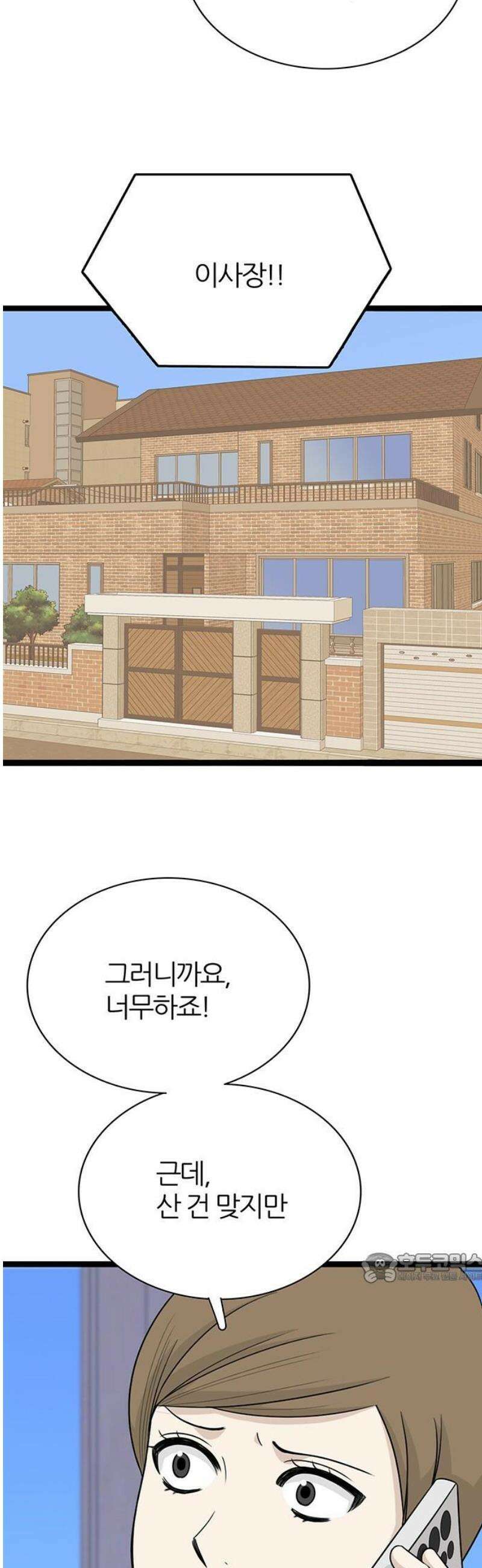 은주의 방 2~3부 3부359화 놀시에의 종언 (5) 2