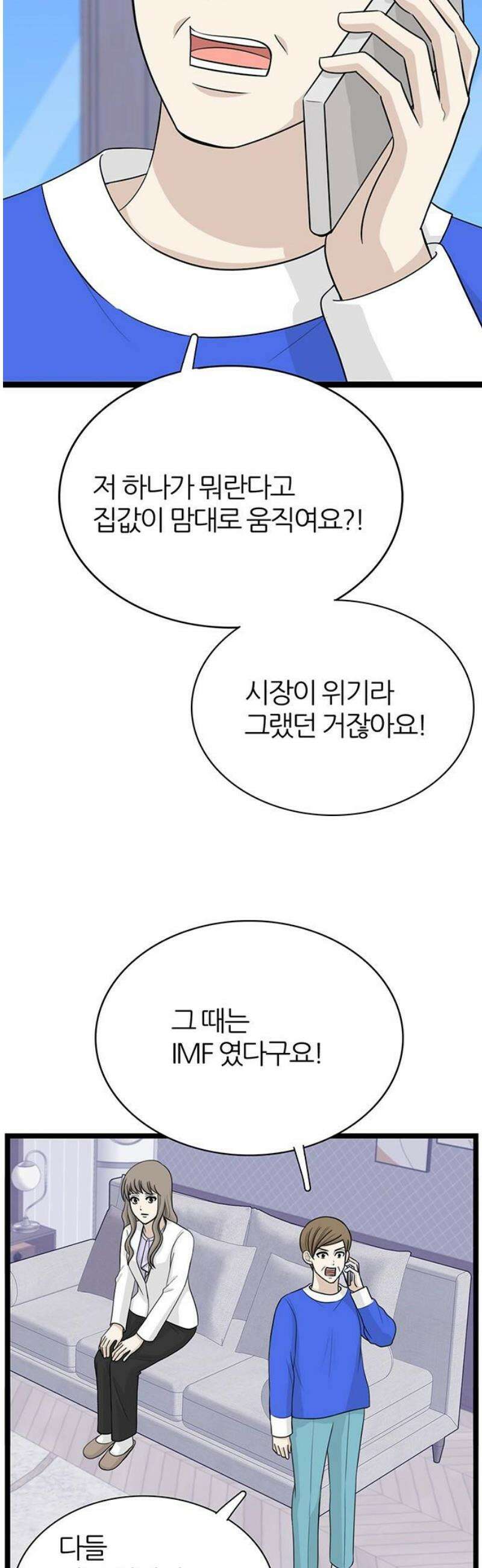 은주의 방 2~3부 3부359화 놀시에의 종언 (5) 3