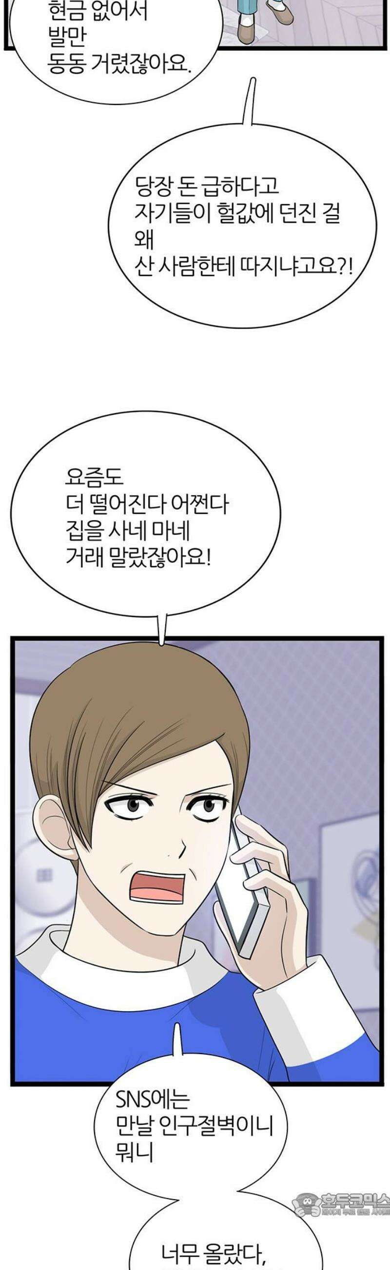 은주의 방 2~3부 3부359화 놀시에의 종언 (5) 4